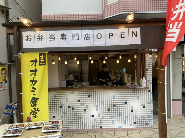 大阪で新たにお弁当屋を始めました！
